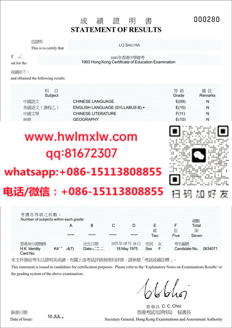 93年香港中学會考成績證明書範本|香港中学會考成績證明書樣本