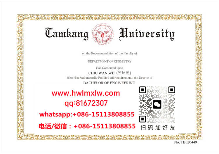 臺灣淡江大學英文版畢業證書範本|臺灣淡江大學本科畢業證書樣本