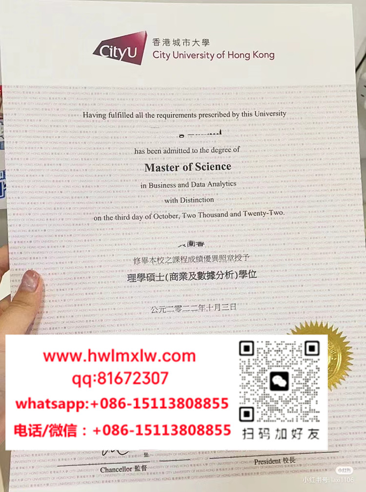 香港城市大學2022年理學碩士學位樣本|香港城市大學理學碩士學位證書範本