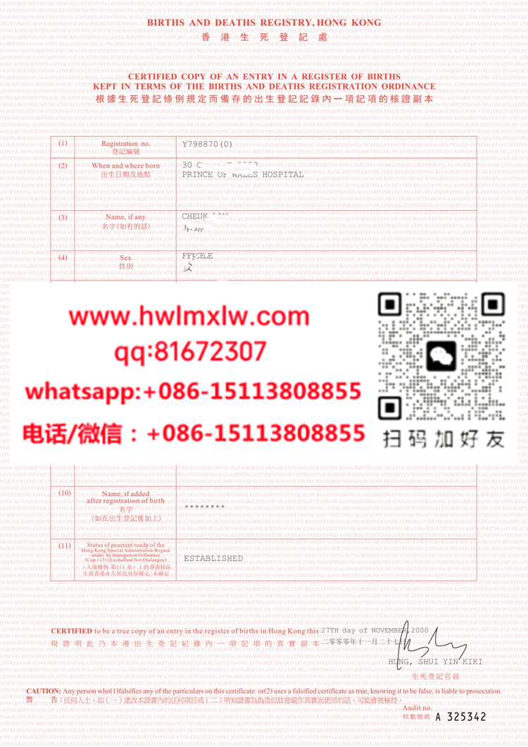 香港出生證明範本|香港出生證明樣本|辦香港出生證明