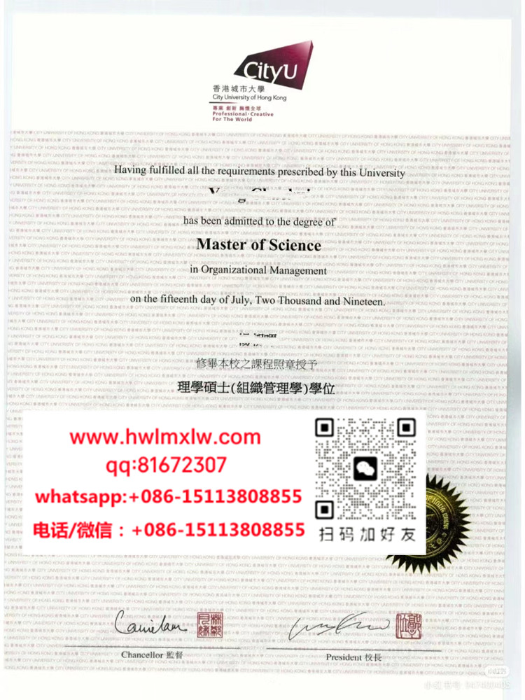 香港城市大學2019年碩士學位證書範本|香港城市大學碩士文憑樣本
