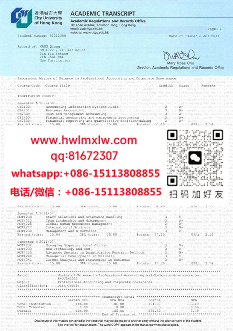 香港城市大學成績單範本|香港城市大學成績單樣本|辦香港城市大學文憑