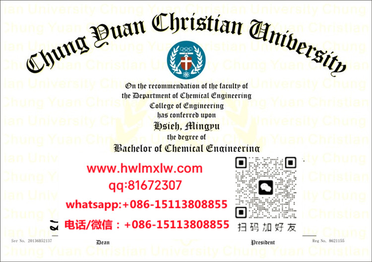 臺灣中原大學畢業證樣本|臺灣中原大學文憑範本|CYCU
