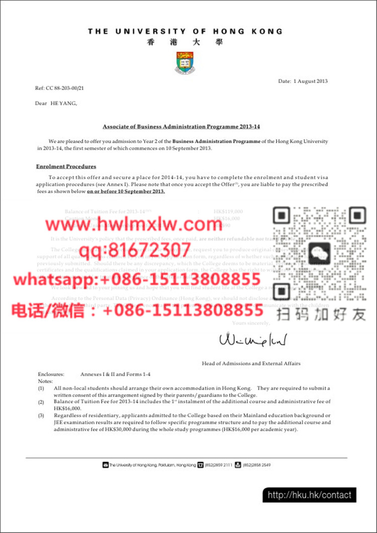 香港大學錄取通知書範本|The University of Hong Kong