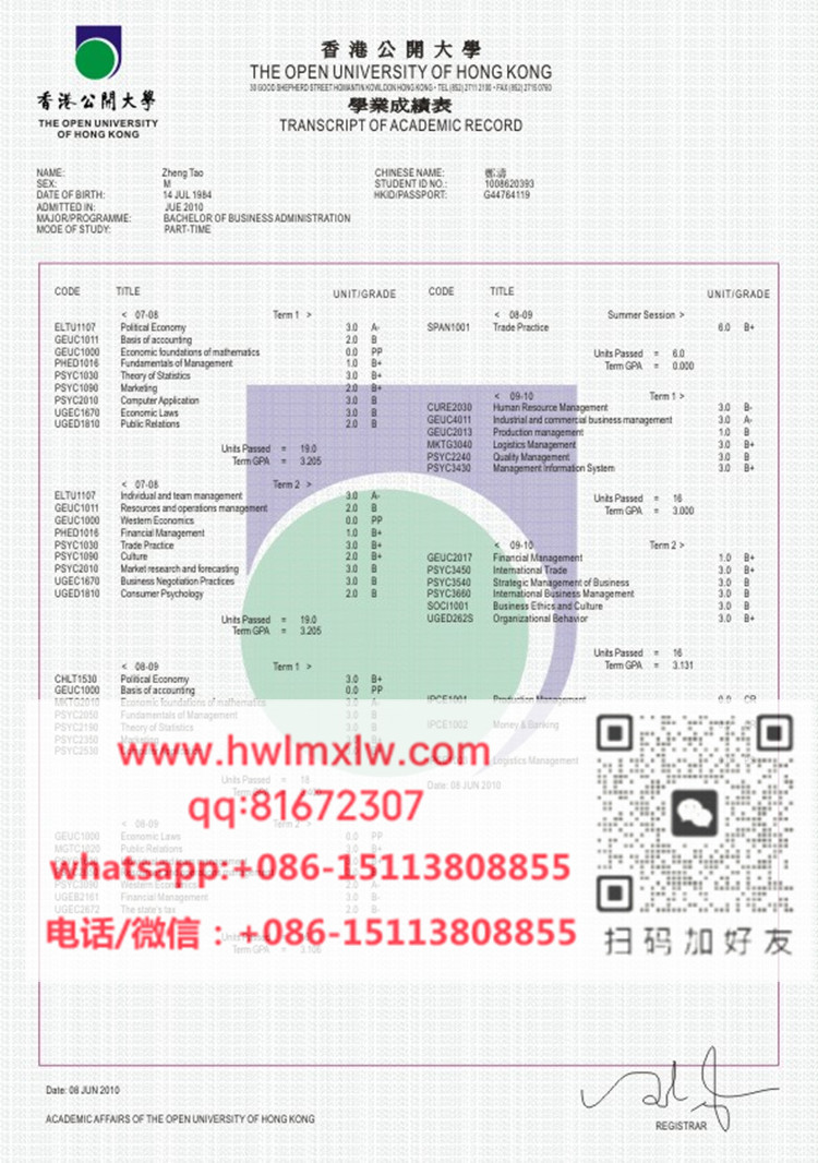 香港公開大學成績單範本|香港公開大學成績單範本樣本|HKMU