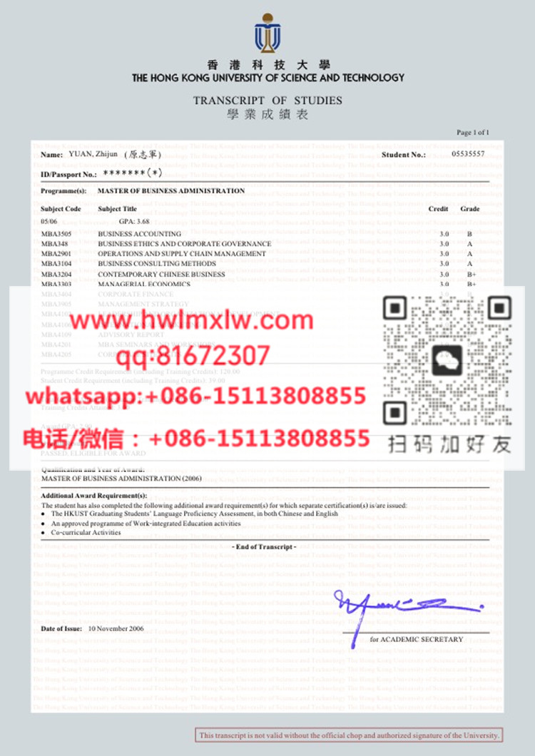 香港科技大學成績單範本|港科大學業成績表樣本|製作香港科技大學本科畢業證書|辦理港科大碩士學位畢業證書|辦港科大博士學位文憑|HKUST