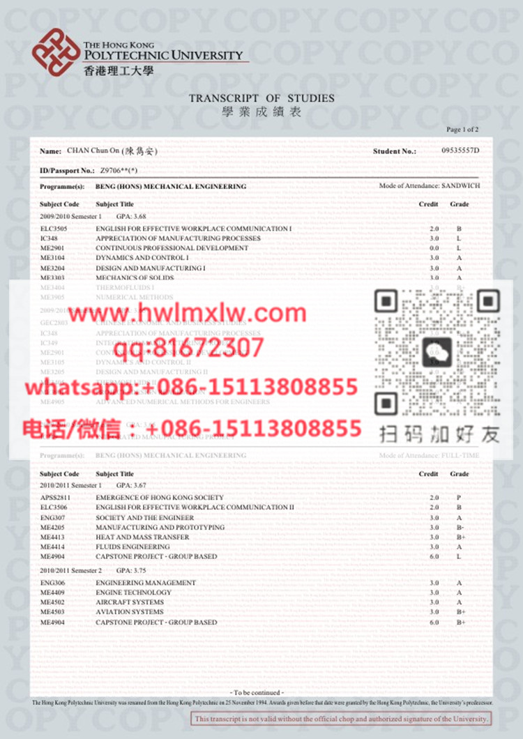 香港理工大學成績單範本|製作香港理工大學成績單|香港理工大學學業成績表樣本|代辦香港理工大學學業成績表|辦香港理工大學文憑|The Hong Kong Polytechnic University