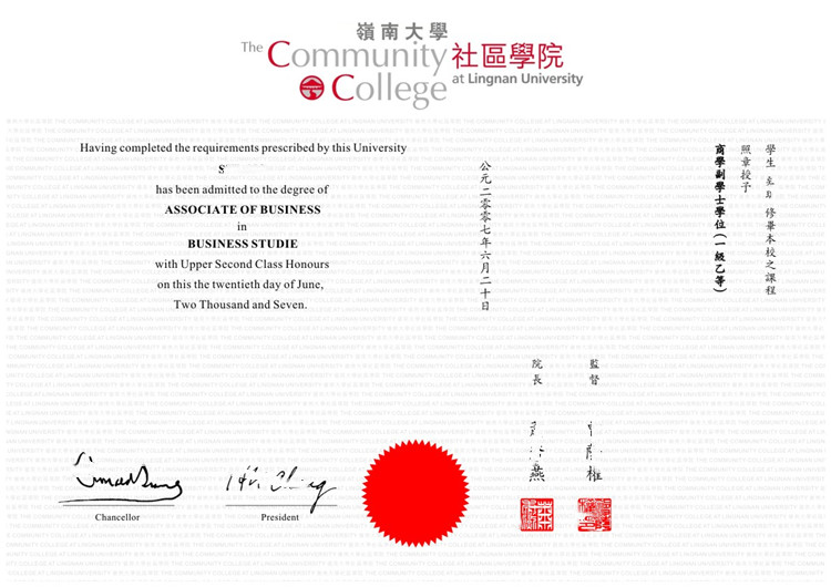 香港嶺南大學社區學院副學士學位畢業證書樣本|製作香港嶺南大學社區學院畢業證書|辦香港嶺南大學社區學院文憑