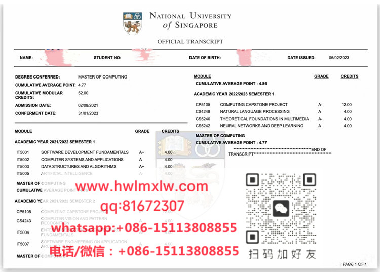 新加坡国立大学2023年成绩单样本|办理新加坡国立大学成绩单|製作新加坡國立大學本科文憑|辦國大碩士文憑|National University of Singapore