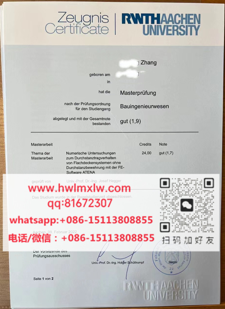 亞琛工業大學2022年成績單樣本|購買亞琛工業大學成績單|辦亞琛工業大學成績單|Rheinisch-Westfälische Technische Hochschule Aachen