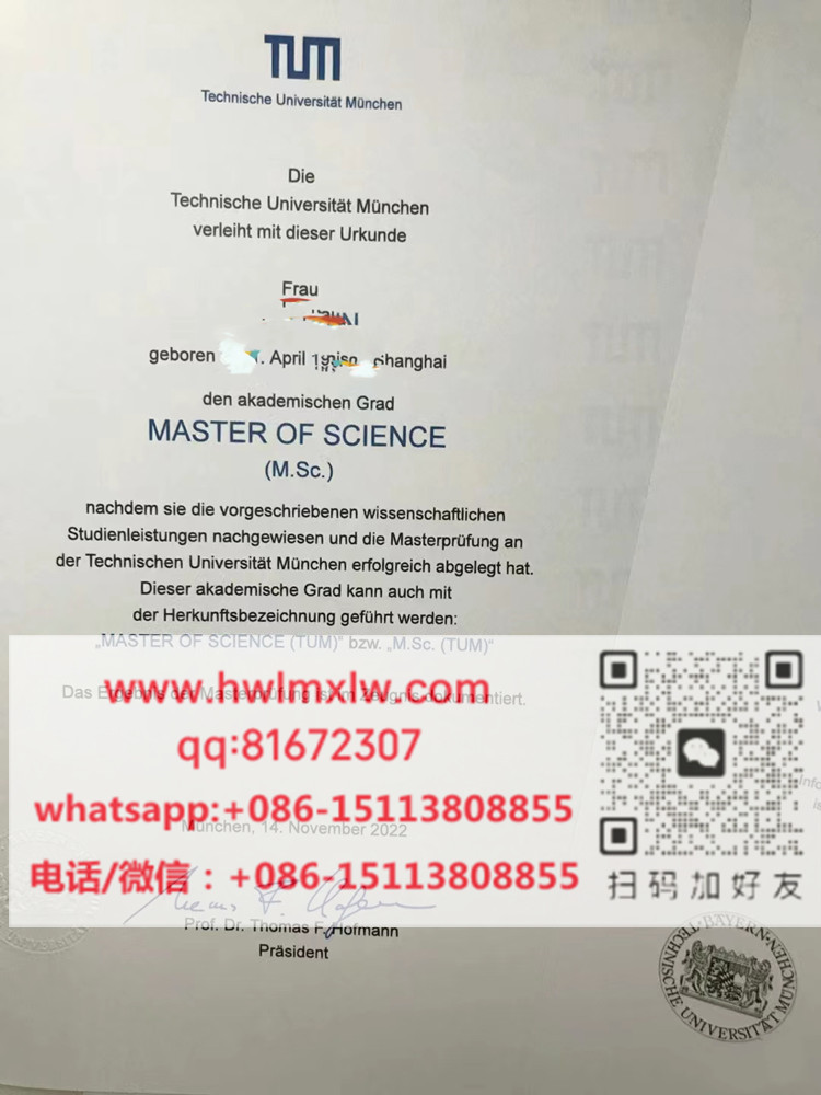 慕尼黑工業大學2022年碩士畢業證樣本|代辦慕尼黑工業大學碩士畢業證|辦理慕尼黑工業大學本科文憑|TUM Master Diploma Certificate