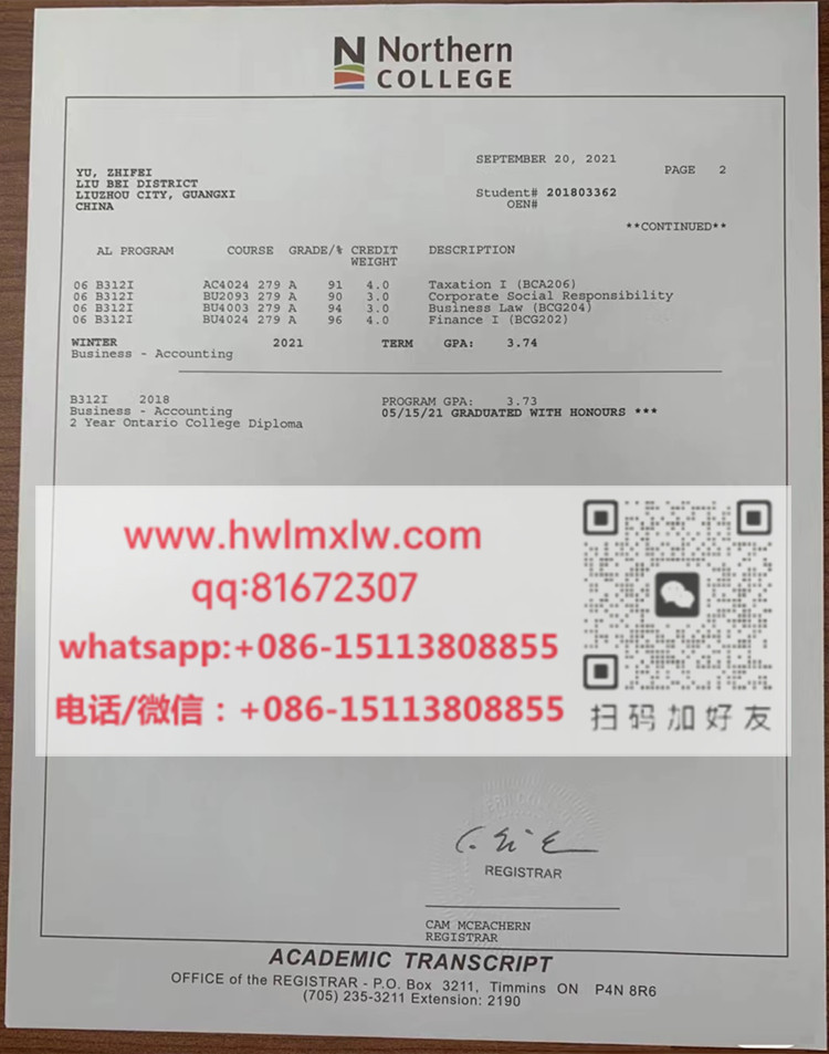 加拿大北方學院成績單樣本|製作加拿大北方學院成績單|辦理加拿大北方學院成績單|辦北方應用藝術及技術學院文憑
