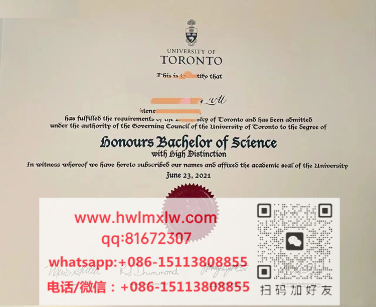 多倫多大學2021年本科畢業證書範本|製作多倫多大學本科畢業證書|代辦多倫多大學文憑|辦多大碩士文憑|UofT Bachelor Diploma Certificate