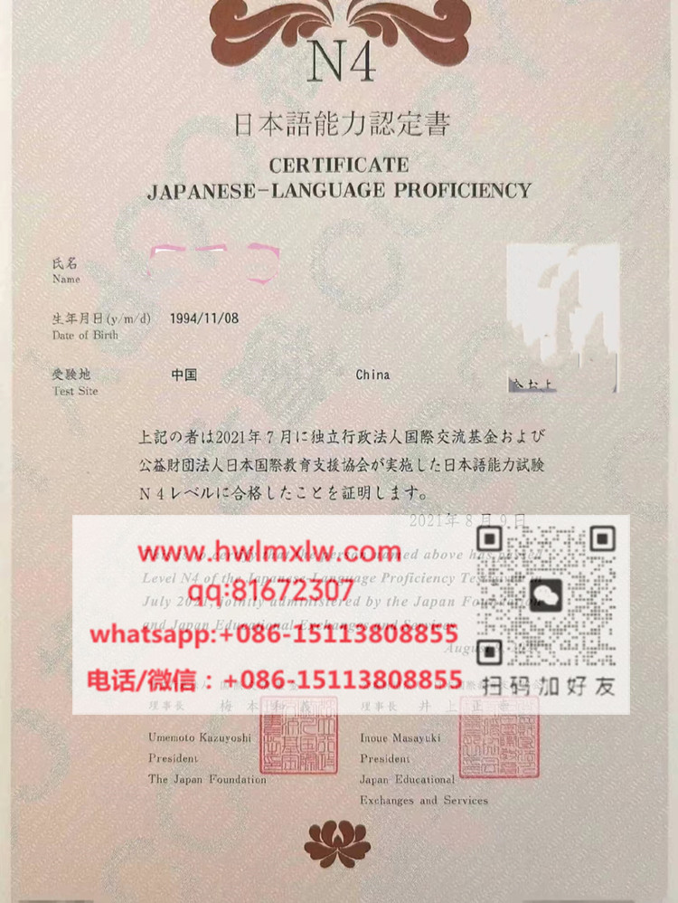 Japanese Language Proficency Test Level N4