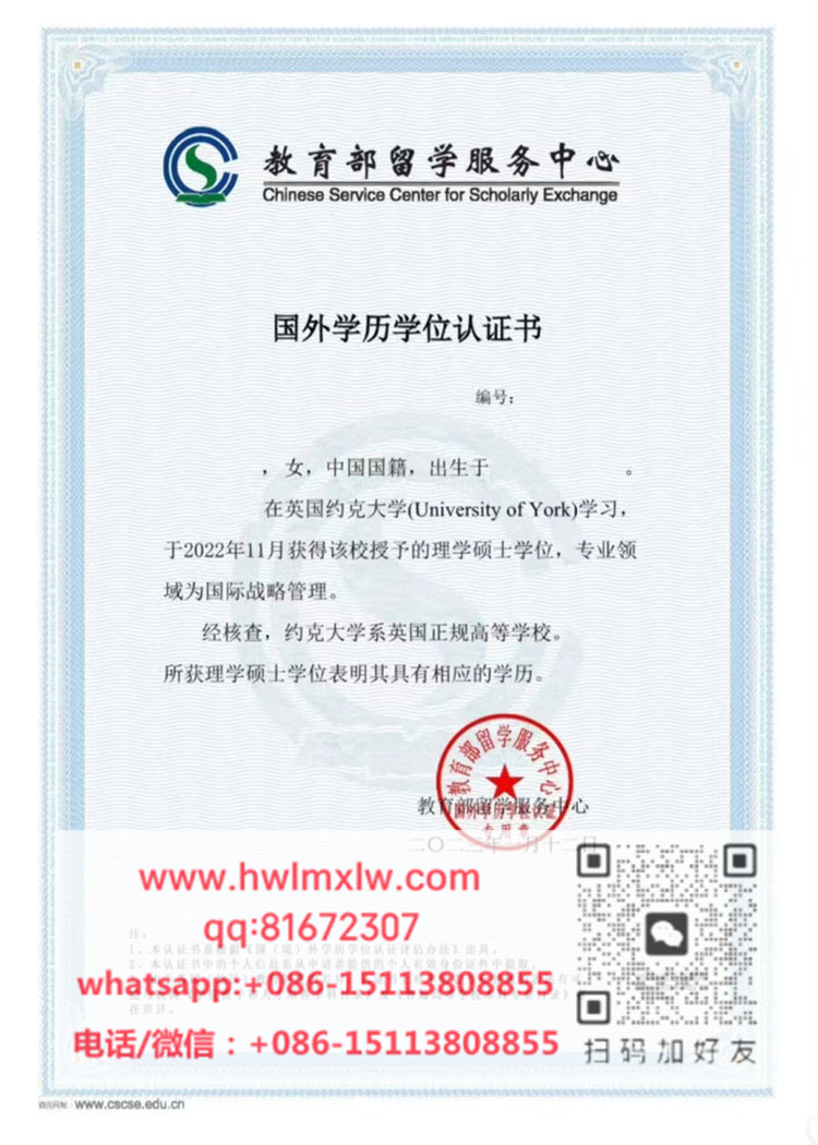 約克大學2022年學歷學位認證書樣本|購買約克大學學歷學位認證書|製作約克大學成績單|辦約克大學文憑|York University Degree Certification