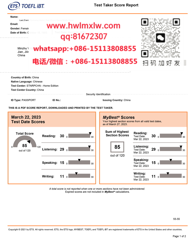 托福成績單2023年（線上）樣本|製作線上托福成績單|購買線上托福成績單|代辦線上托福|辦理線上托福證書|定製TOEFL