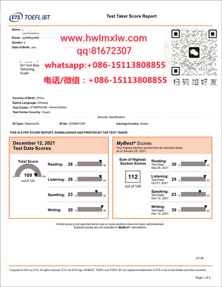 托福成績單2021年範本|製作托福成績單|購買托福TOEFL|辦理托福成績單|辦托福證書|TOEFL score record