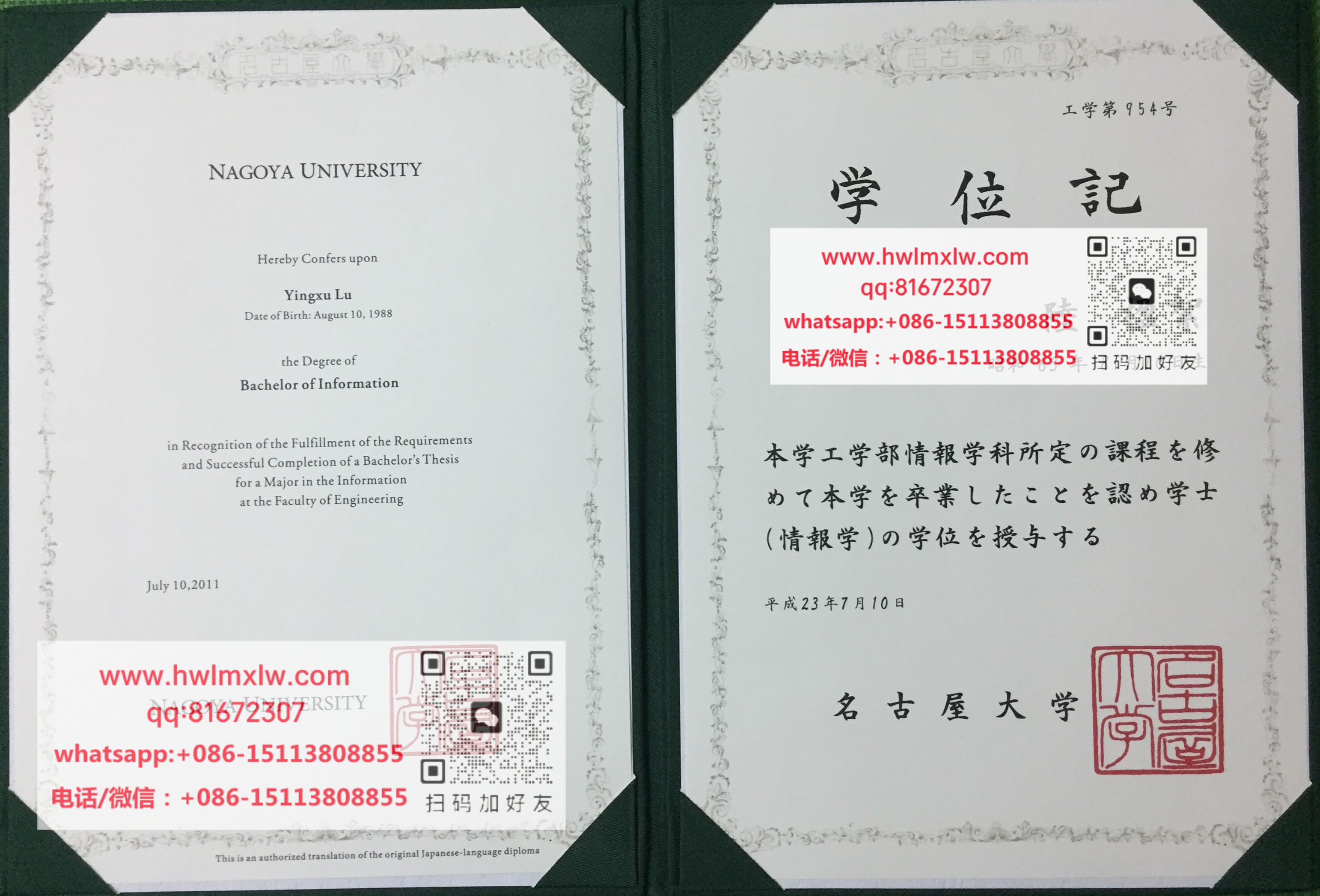 日本名古屋大學學位記範本|代辦名古屋大學學位記|製作名古屋大學文憑|購買名古屋大學修士文憑|なごやだいがく Diploma Certificate