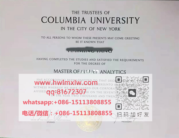 哥伦比亚大学硕士毕业证书样本|制作哥伦比亚大学硕士学位|办哥伦比亚大学文凭|Columbia University Master Diploma Certificate