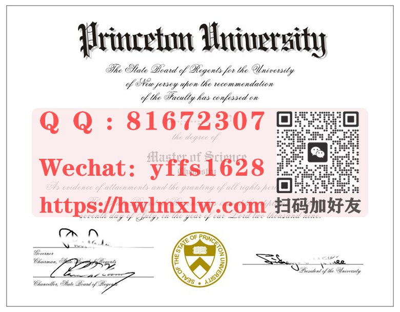 美国普林斯顿大学硕士学位|普林斯顿大学学士学位|普林斯顿大学学位证|普林斯顿大学学历证书|Princeton University Master Diploma Certificate