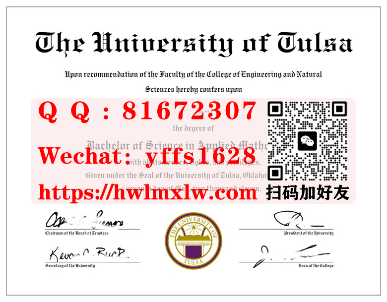 美国塔尔萨大学毕业证书范本University of Tulsa Bachelor Diploma Certificate