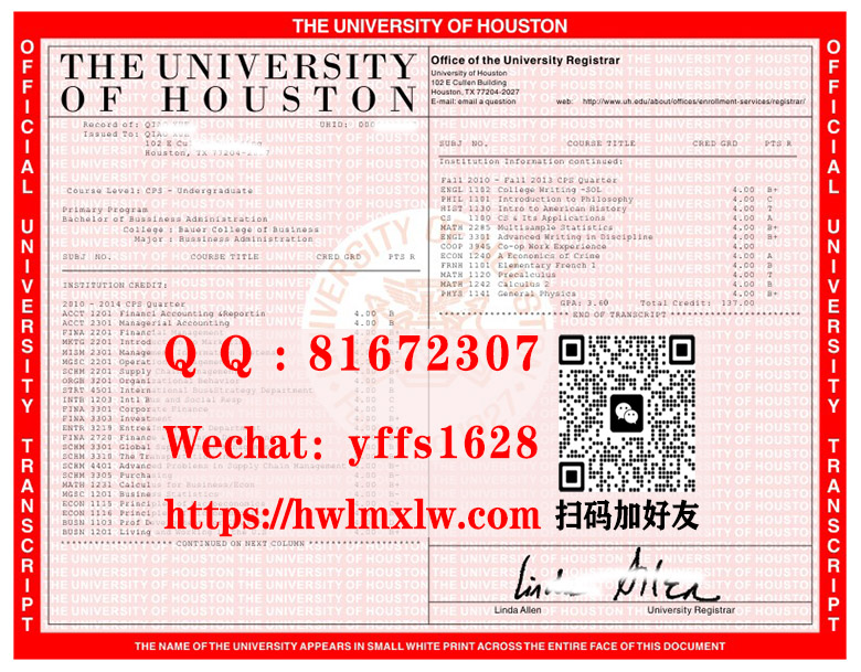 美国休斯顿大学成绩单范本University of Houston transcript