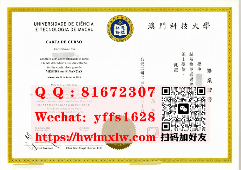 澳门科技大学2023年硕士学位学历文凭样本|代办澳门科技大学新版硕士学位学历证书|製作澳門科技大學學士畢業證書|辦澳門科技大學博士學位畢業證書|購買澳門科技大學成績單|MUST Master Diploma Certificate