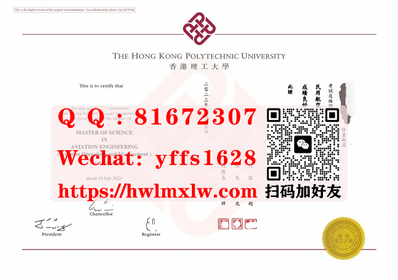 香港理工大学2023年硕士学位学历证书样本|代办香港理工大学硕士学位学历文凭|購買香港理工大學博士學位畢業證書|仿製香港理工大學本科畢業文憑|製作理大新版學位學歷文憑|PolyU Master Diploma Certificate