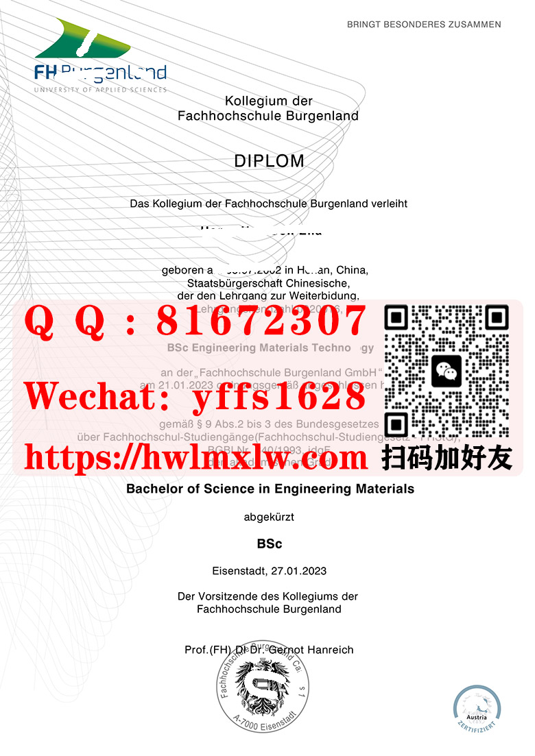 奥地利布尔根兰州公立科技应用大学本科学历证书范本|制作布尔根兰州公立科技应用大学本科学历证书|代办布尔根兰州公立科技应用大学毕业文凭|FH Burgenland Bachelor Diploma Certificate