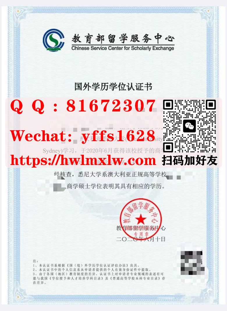 澳洲悉尼大学学历学位认证书样本|购买悉尼大学学历学位认证书|仿制澳洲国外学历学位认证书|制作学历学位认证书|办理悉尼大学硕士学位学历文凭|University of Sydney academic degree certificate