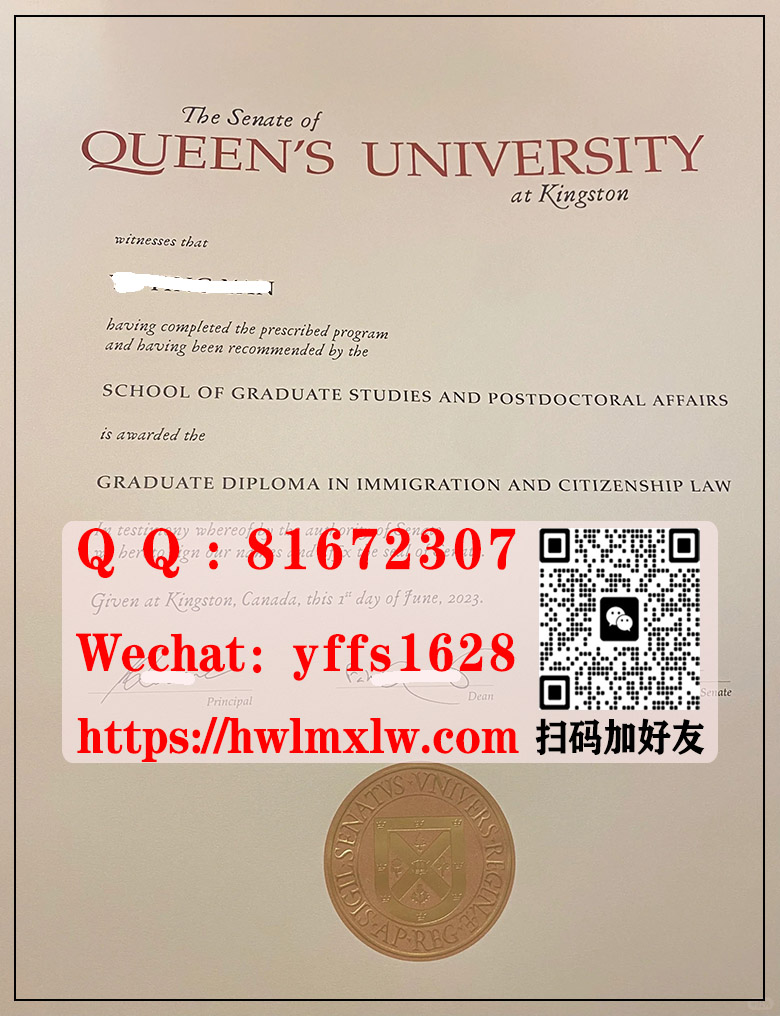 加拿大女王大学2023年研究生文凭范本|代办新版女王大学研究生毕业文凭|辦理女王大學碩士學位畢業證書|購買女王大學學歷文憑|辦女王大學成績單Queen’s University Master Diploma Certificate
