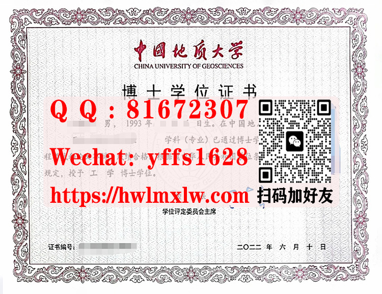 中国地质大学（北京）博士学位证书样本|仿制中国地质大学博士学位证书|代办中国地质大学硕士学位证书|办中国地质大学学士学位证书|购买中国地质大学本科学历证书|CUGB Doctor Diploma Certificate