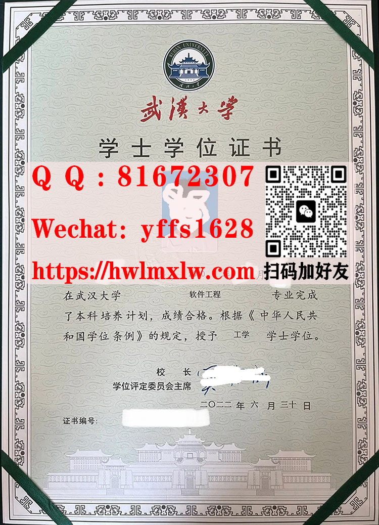 武汉大学新版学士学位证书样本|代办武汉大学新版学士学位证书|制作武汉大学硕士学位证书|办武汉大学本科学历文凭|办武汉大学学士学位证书|Wuhan University Bachelor Diploma Certificate