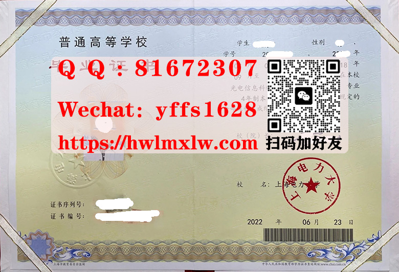 上海电力大学2022年本科文凭样本|代办上海电力大学本科学历文凭|购买上海电力大学学士学位证书|制作上海电力大学硕士学位证书|SUEP Bachelor Diploma Certificate