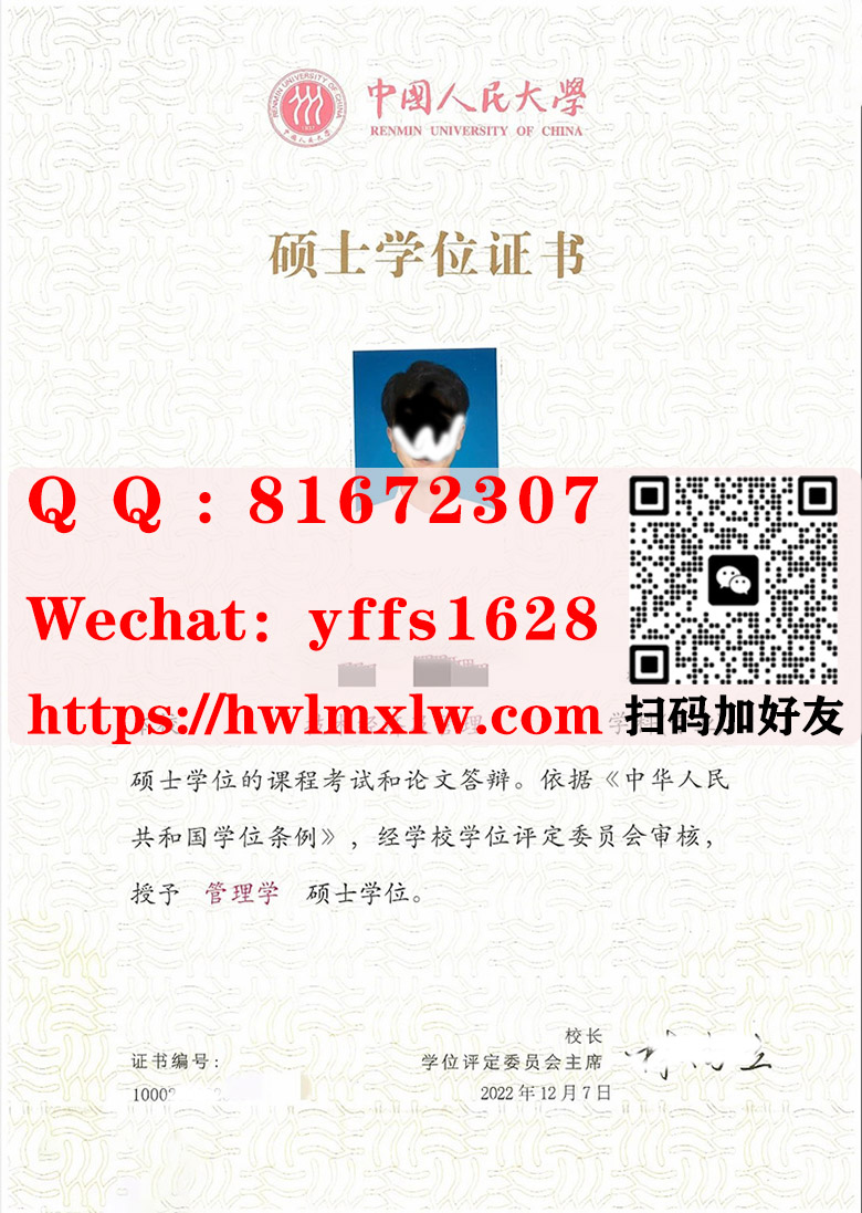 中国人民大学2022年硕士学位证书样本|办理中国人民大学硕士学位证书|购买中国人民大学研究生学历文凭|制作中国人民大学本科毕业证书|办中国人民大学学士学位证书|Renmin University of China Master Diploma Certificate