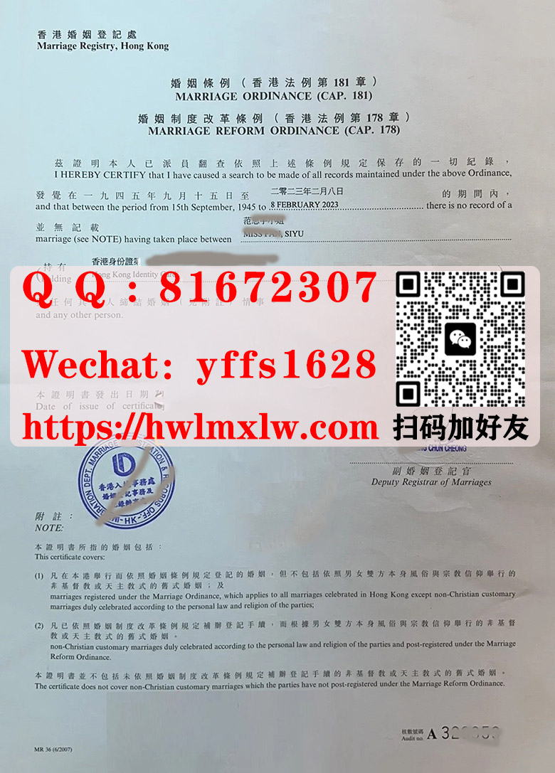 香港香港單身證明樣本Hong Kong single certificate|香港無結婚記錄證明範本Proof of no marriage record in Hong Kong