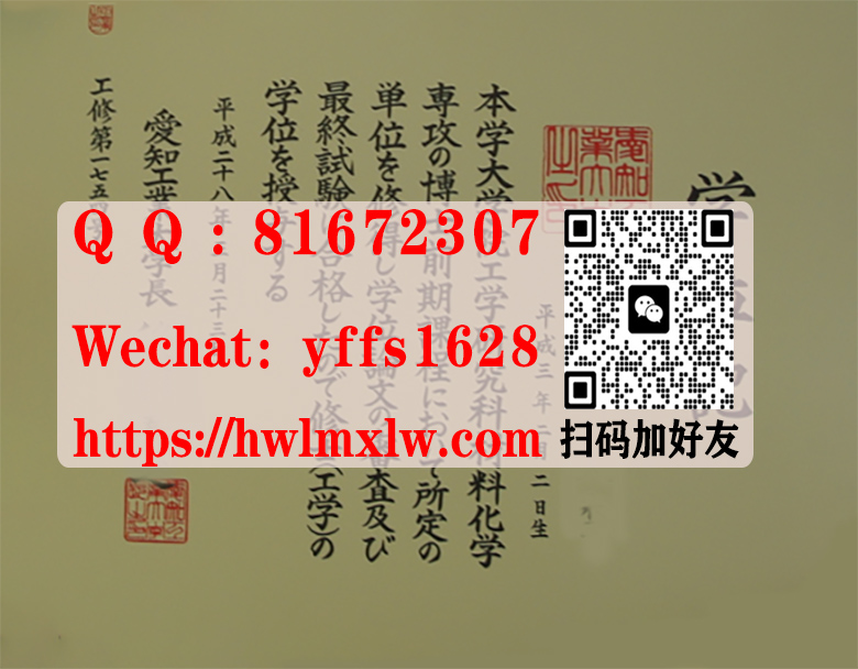 日本爱知工业大学学位记，爱知工业大学修士学位记- 日本学位记