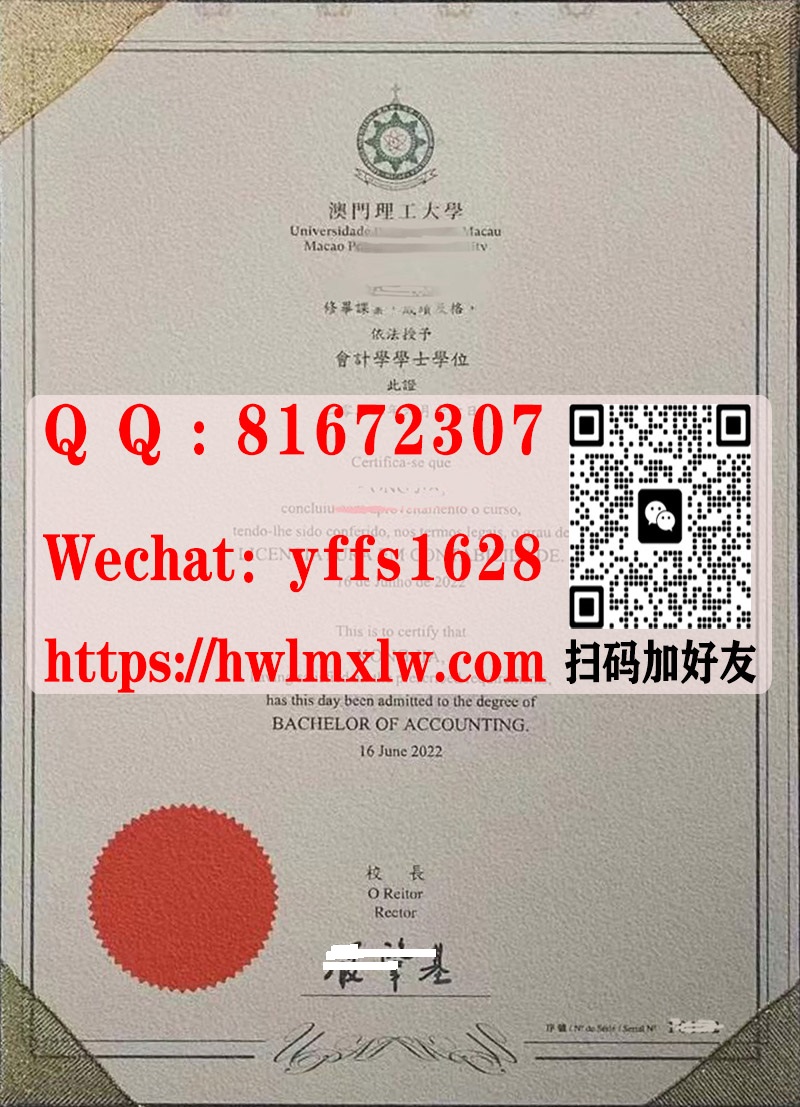 澳门理工大学毕业证|MPU2022学士学位证书-澳门理工大学学位证