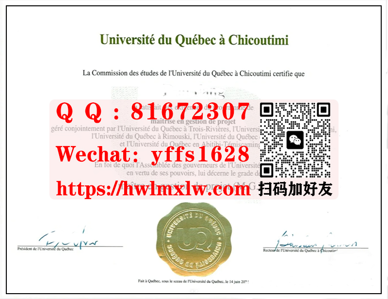 加拿大魁北克大学希库蒂米分校毕业证样本|魁北克大学希库蒂米分校毕业实拍
