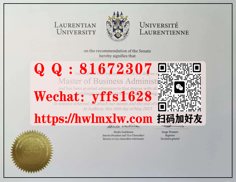 2023年新版加拿大劳伦森大学毕业证图|制作高仿劳伦森大学