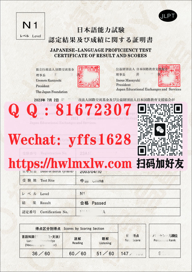 新版日本语能力认定书N1样本|咨詢日本N1-能力認定書N1辦理