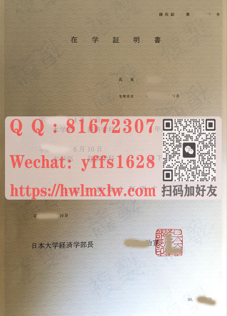 日本大学在学证明书样本|在學證明書案例示範圖-日本證書