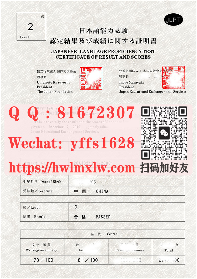 日本语N2最新2023年新版样本|日本语能力认定书N2-日本证明书