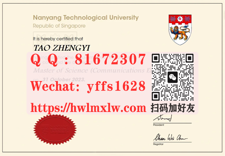 最新版新加坡南洋理工大学毕业证2023年,新款南洋理工大学学位证书,补办新加坡NTU文凭