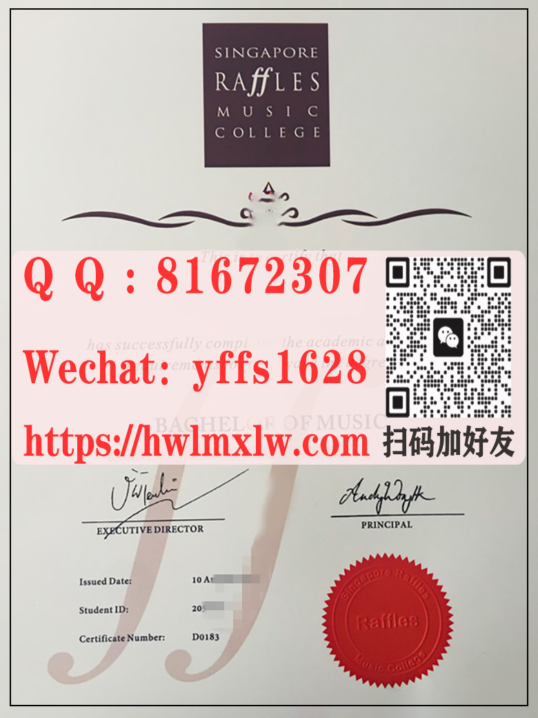 新加坡莱佛士音乐学院毕业证|如何办理莱佛士音乐学院学位证书-新加坡学历文凭展示