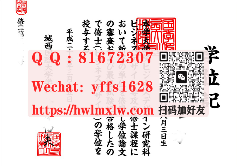日本城西国际大学