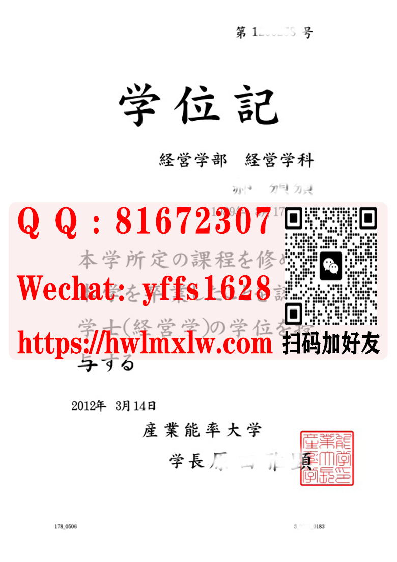 日本産業能率大学
