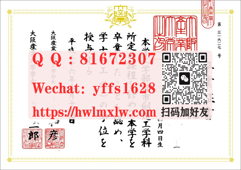 日本大阪产业大学