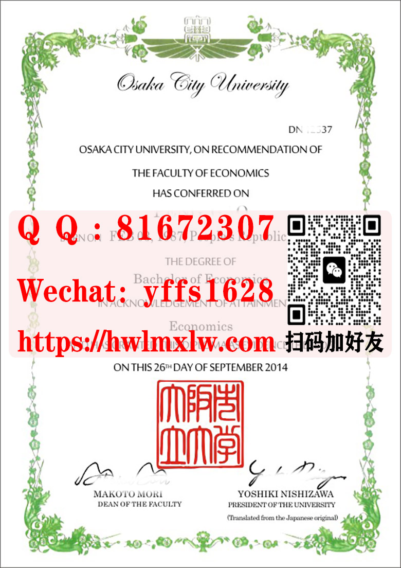日本大阪市立大学本科