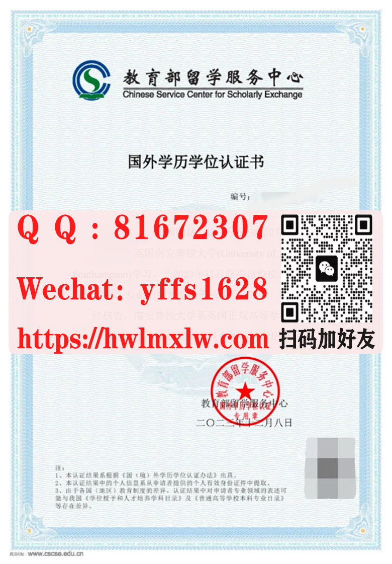 英国南安普顿大学学历学位认证书样本2023年版|南安普顿大学学历认证-制作英国学历学位认证书